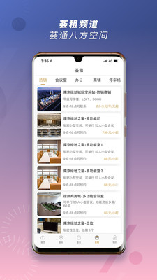 绿地荟生活