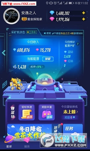 宝石星球雪花大作战安卓版