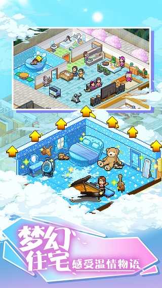 住宅梦物语2025