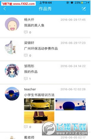 新华美育