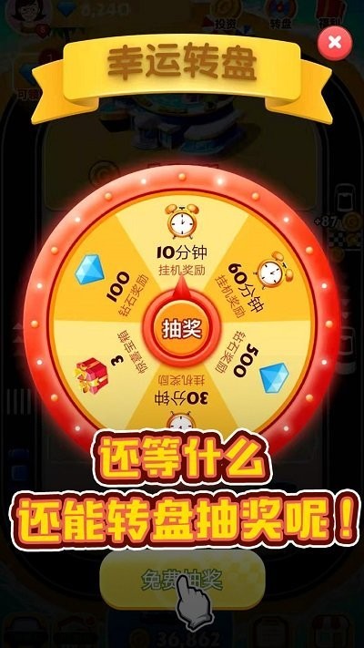 豪车赚赚乐红包版