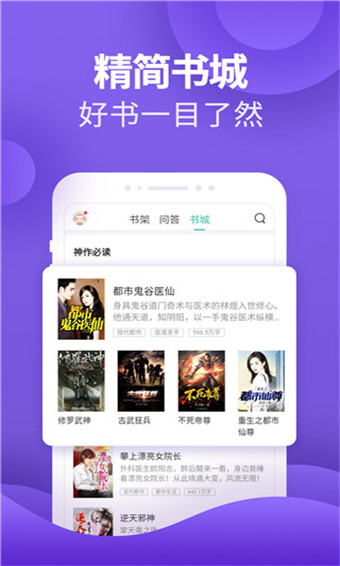 塔读小说免费版app