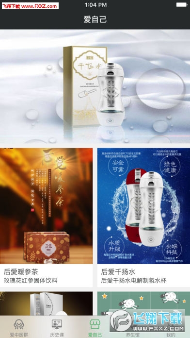 厚爱之家