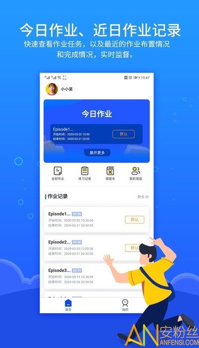 进名校家庭作业