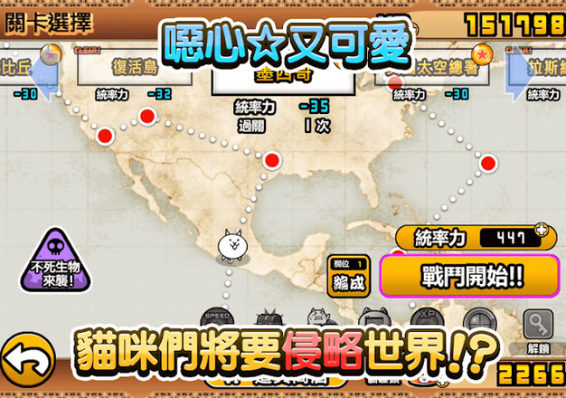 猫咪大战争中文版