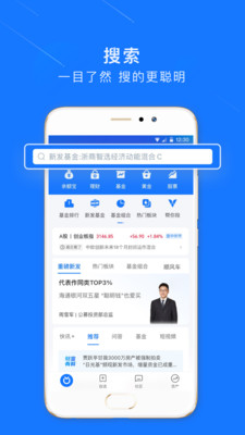 蚂蚁财富