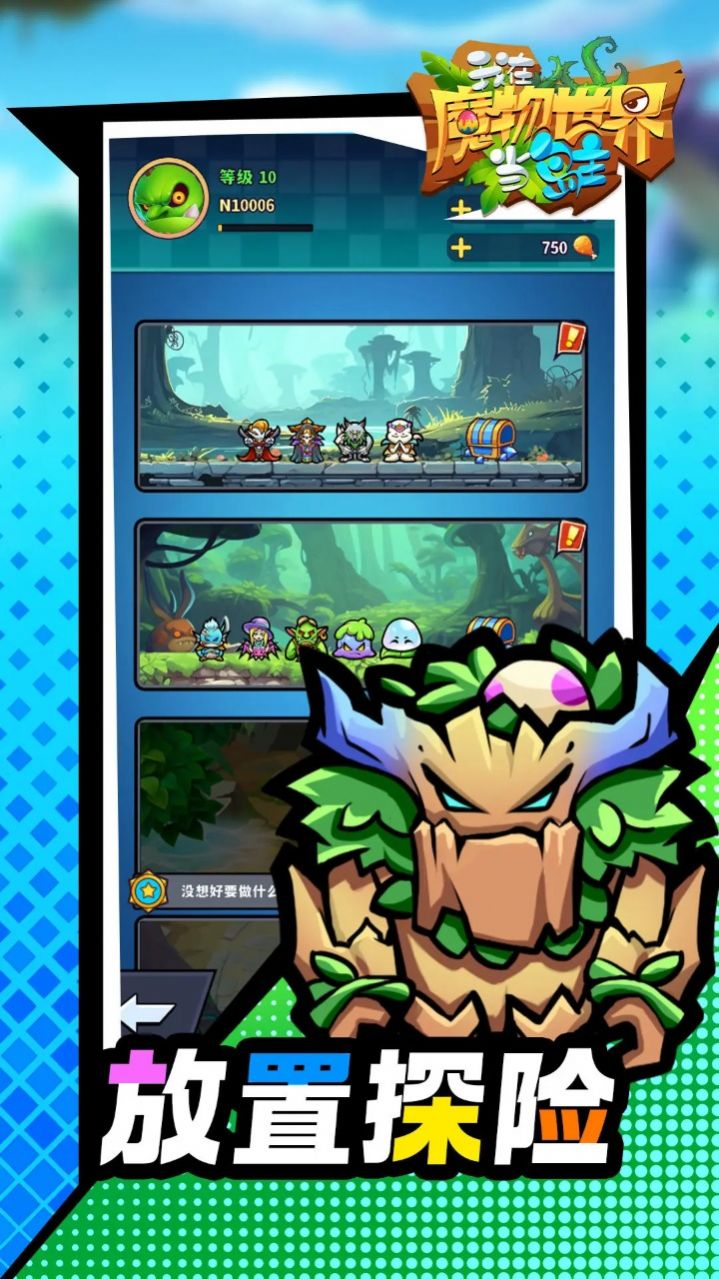 我在魔物世界当岛主手机版