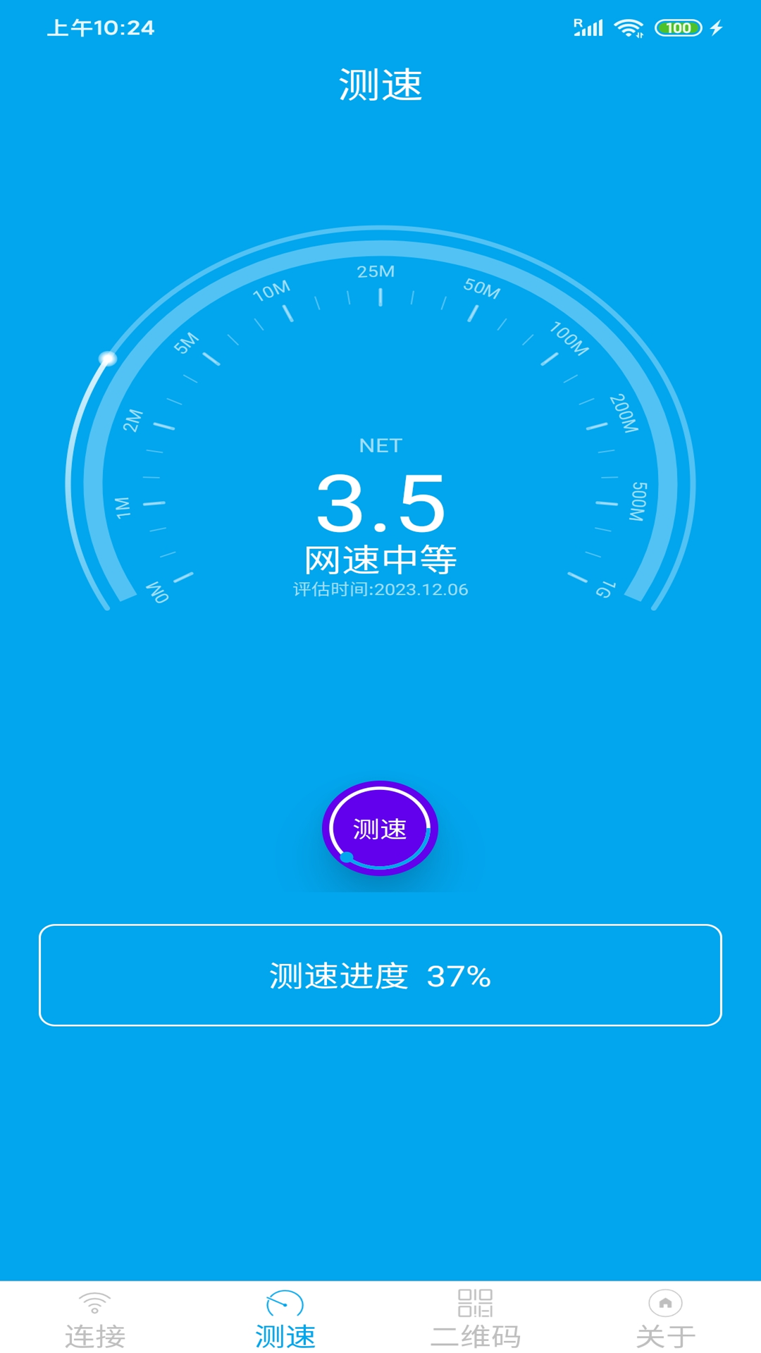 WiFi分享大师手机软件