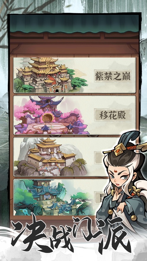 行侠仗义五千年官方版