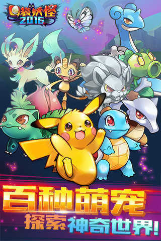 口袋妖怪单机版