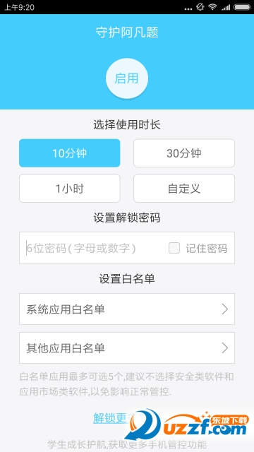 天天练习伴侣安卓版