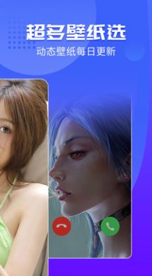 透明专属来电最新版