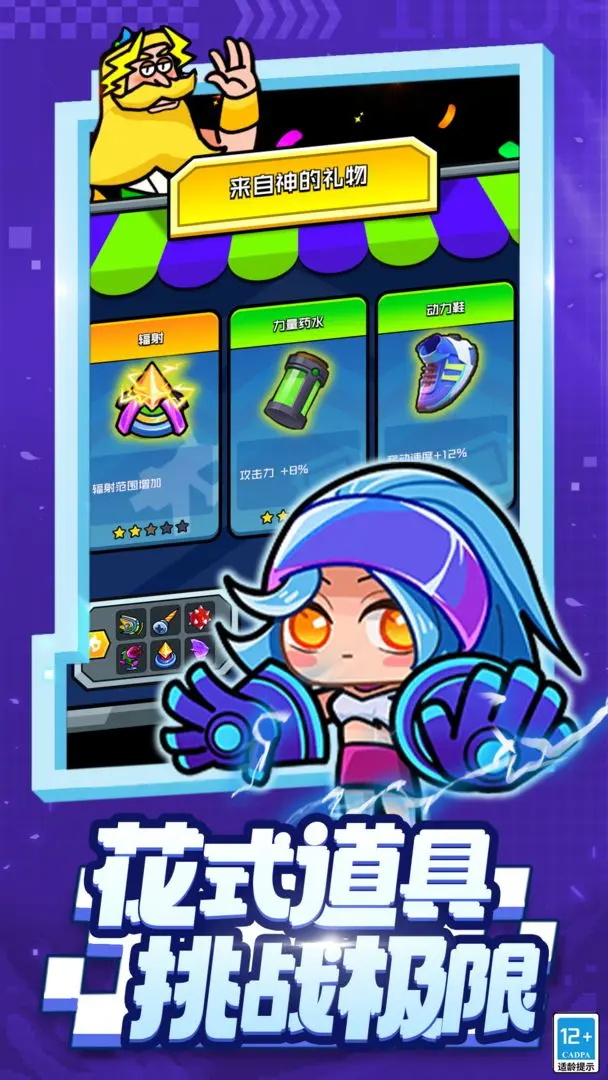 超级射手最新版