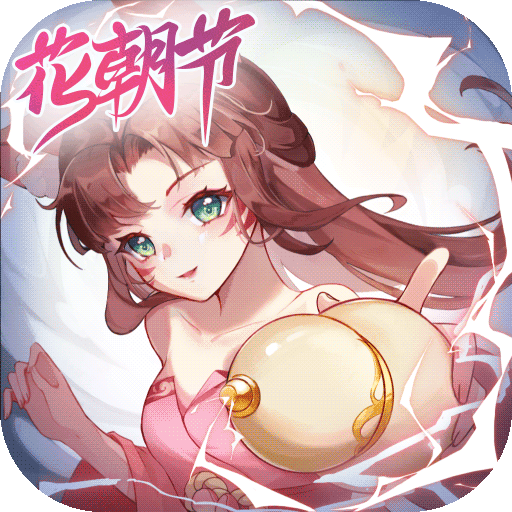 长安幻想手游