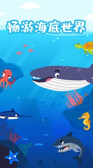 多多海洋动物app官方版