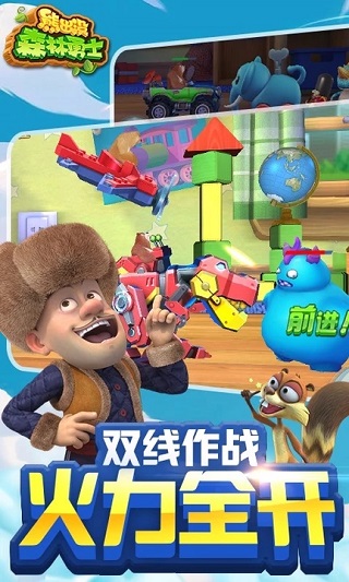 熊出没森林勇士最新版