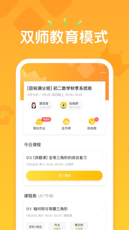 果肉网校