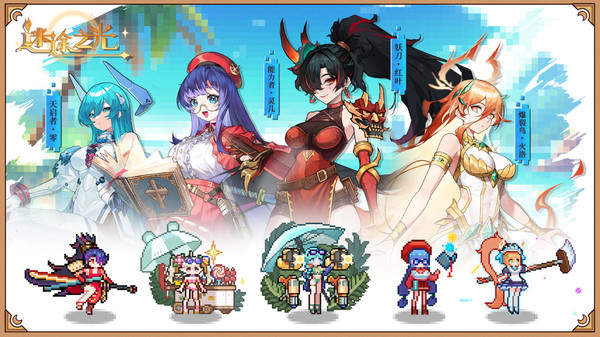 迷途之光官网版