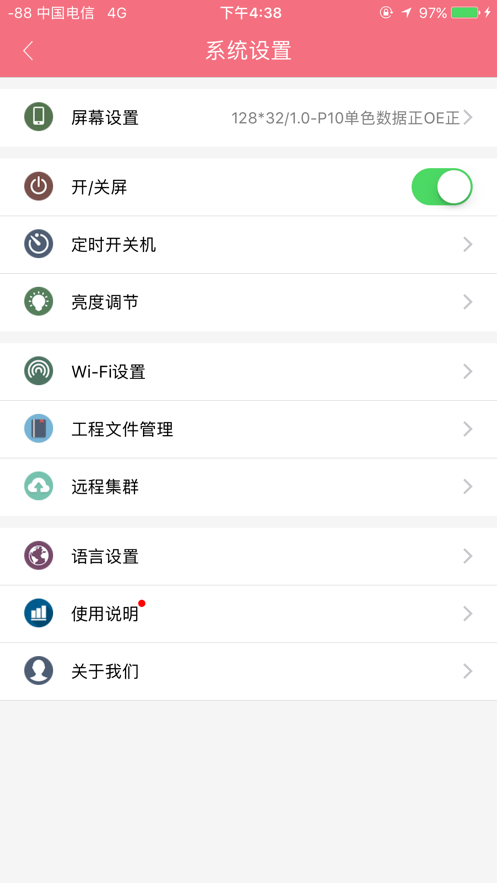 卡乐LED