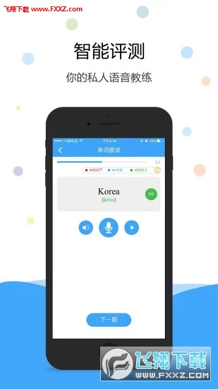 英语爱听说