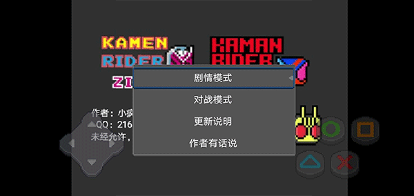 像素假面骑士游戏