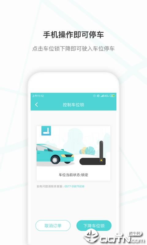 美旅出行