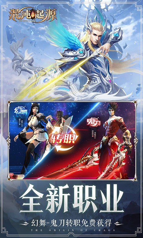 混沌起源官方正版