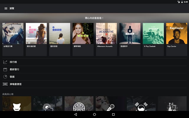 Spotify