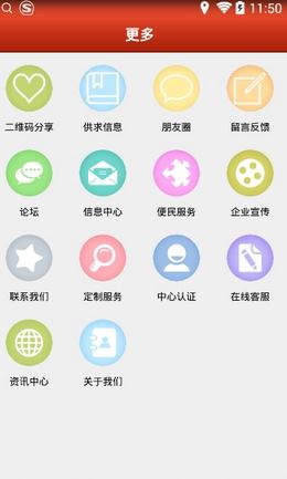 全国消防平台