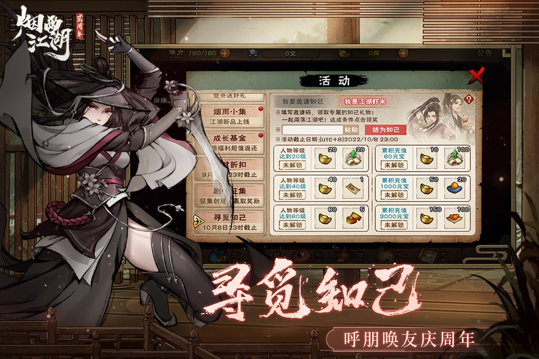 烟雨江湖蓝鲸版