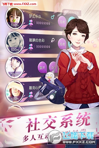 来自星星的你(官方版正版)手游