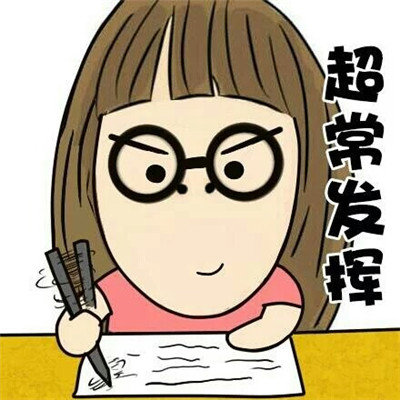 2021高考必胜图片