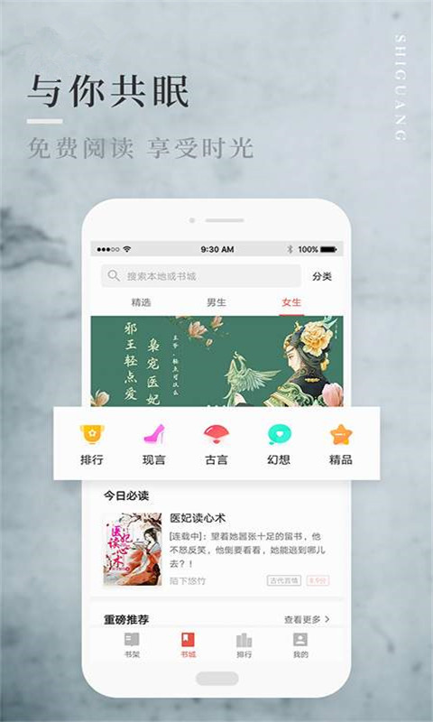 笔趣全本小说