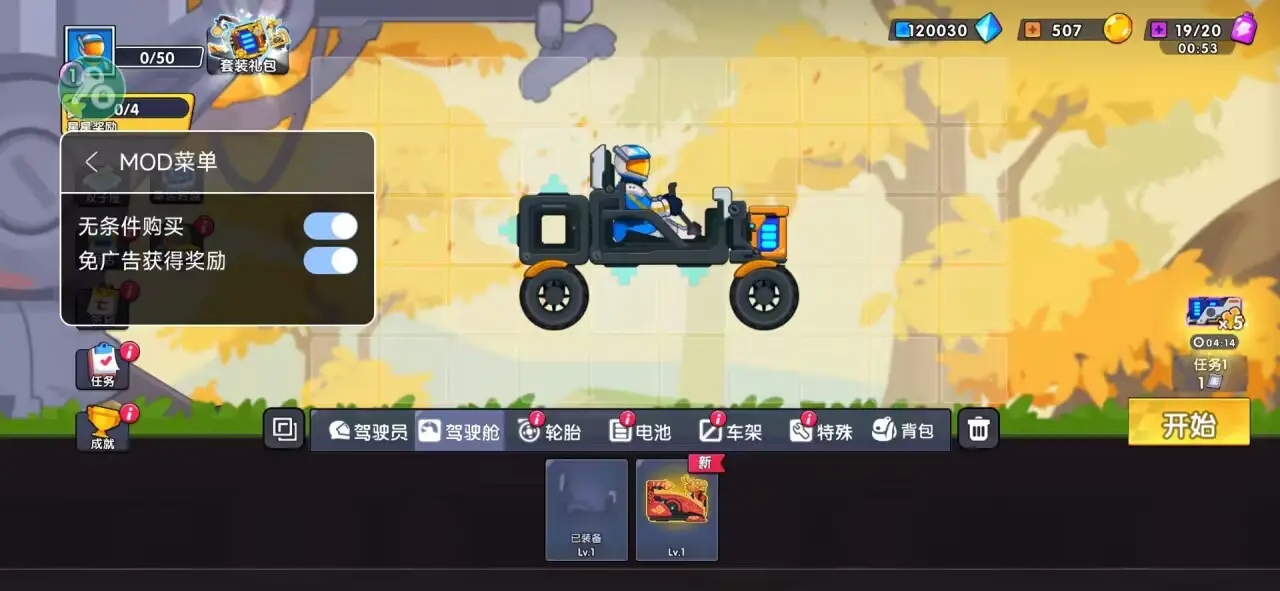 登山赛车3内置mod菜单版