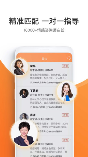 好柿婚恋情感咨询