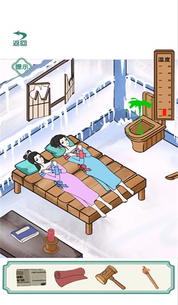 欢乐大挑战破屋取暖小游戏