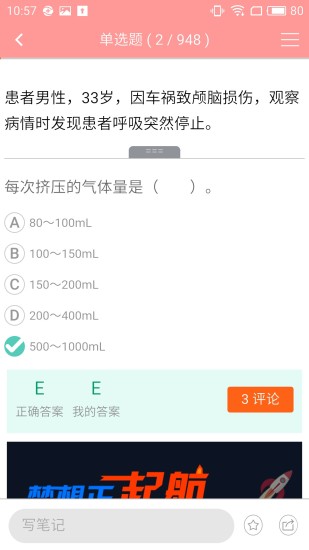 雪狐狸学护理
