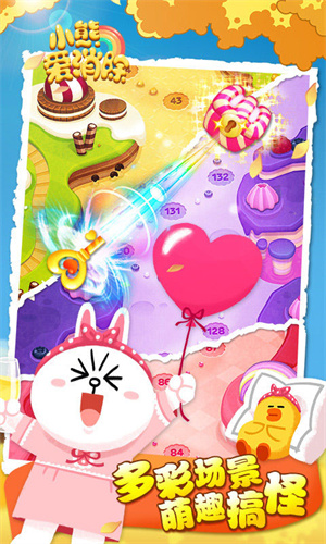 小熊爱消除安卓版  最新免费版