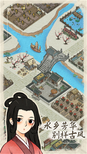 水乡芳华录折相思人口