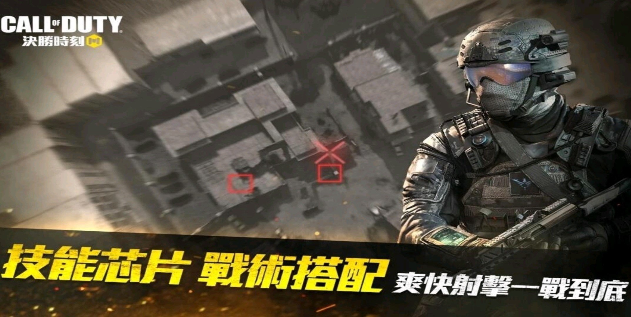 使命召唤台服官网版