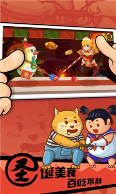 你胖你先吃无限金币版