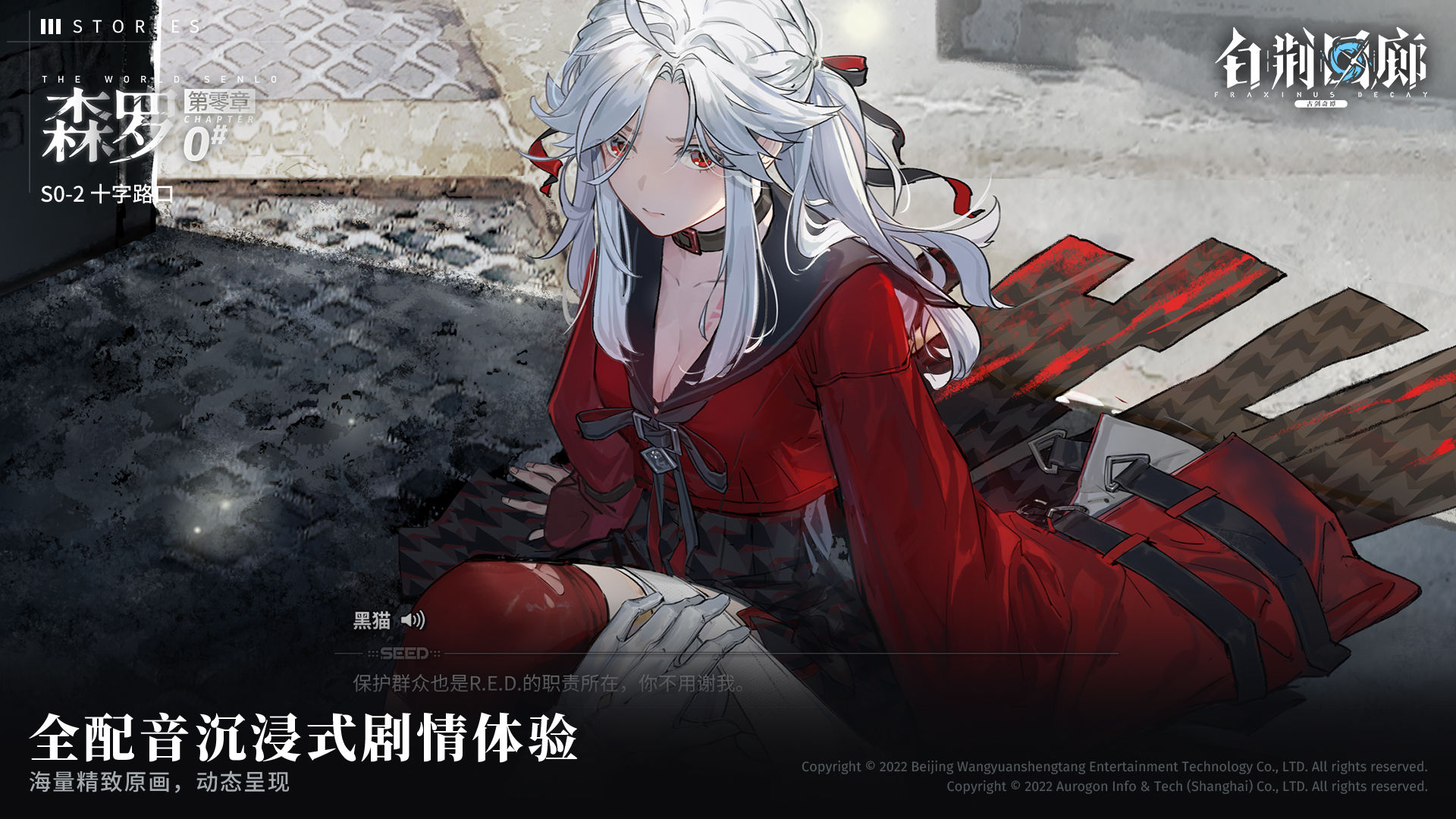 白荆回廊——古剑奇谭