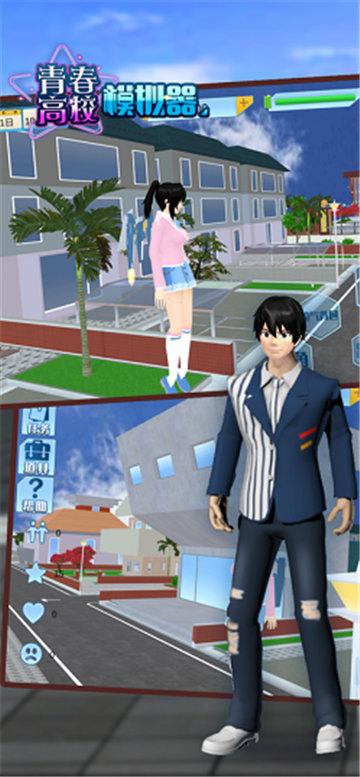 青春高校恋爱人生