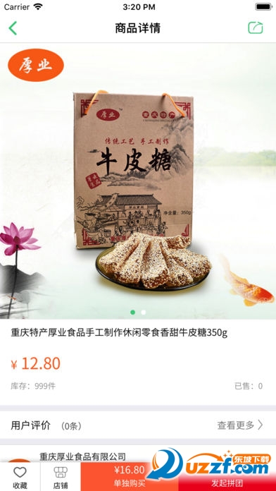 小羊拼团