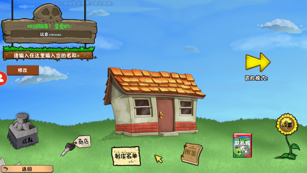 植物大战僵尸冒险时光2最新版