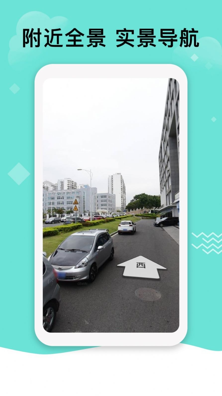 北斗三号全球卫星导航系统正式版软件