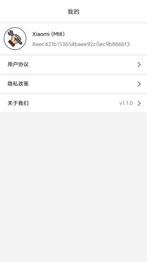 画质管家最新版