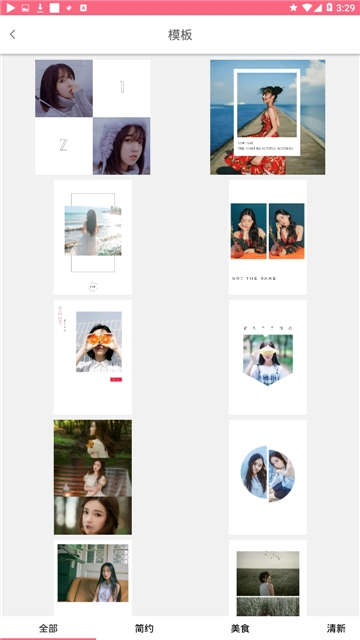 拼图美颜美图安卓