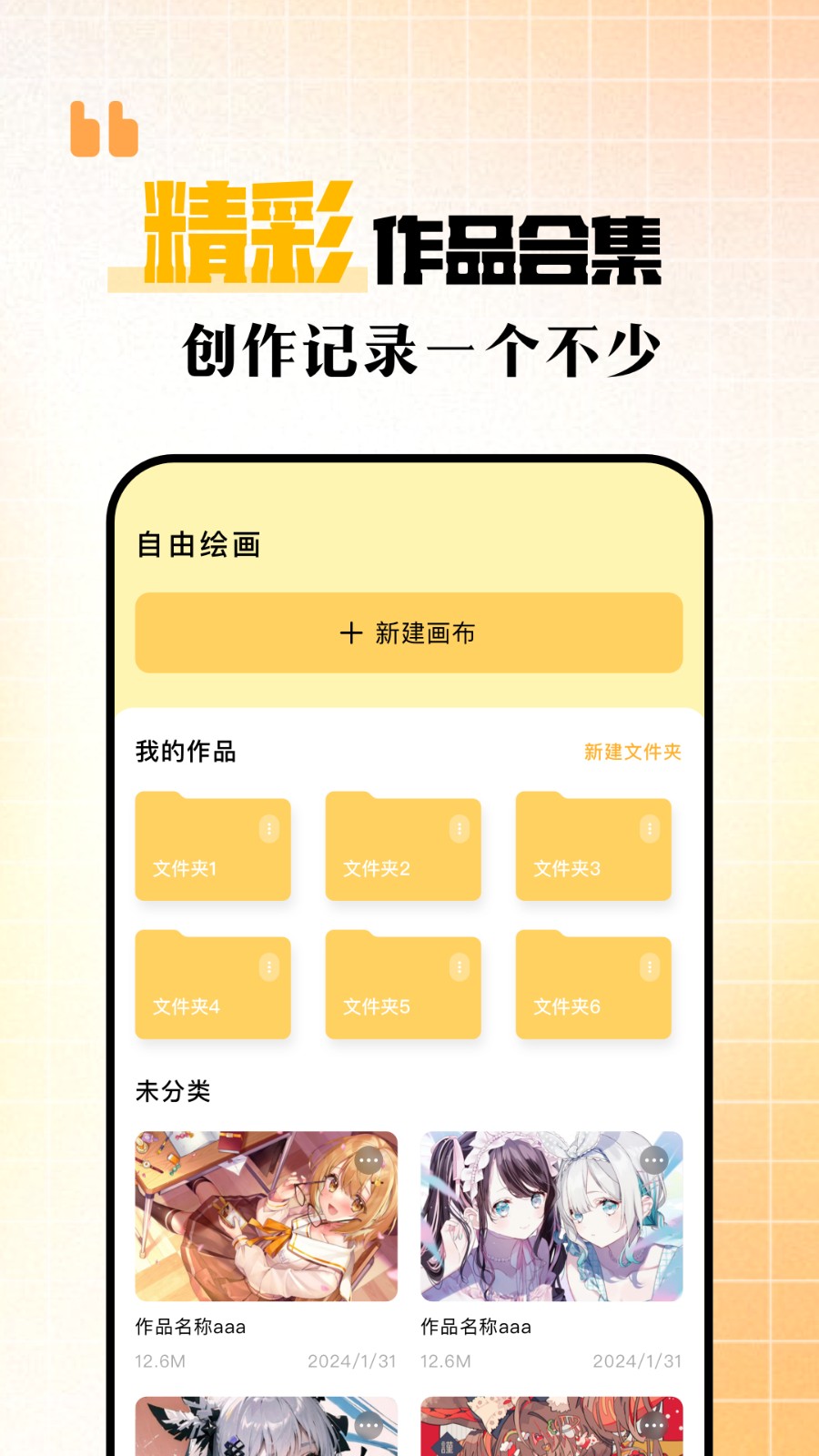 procreket绘画软件