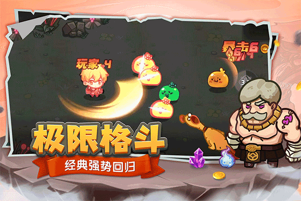 跑酷勇者vivo渠道版